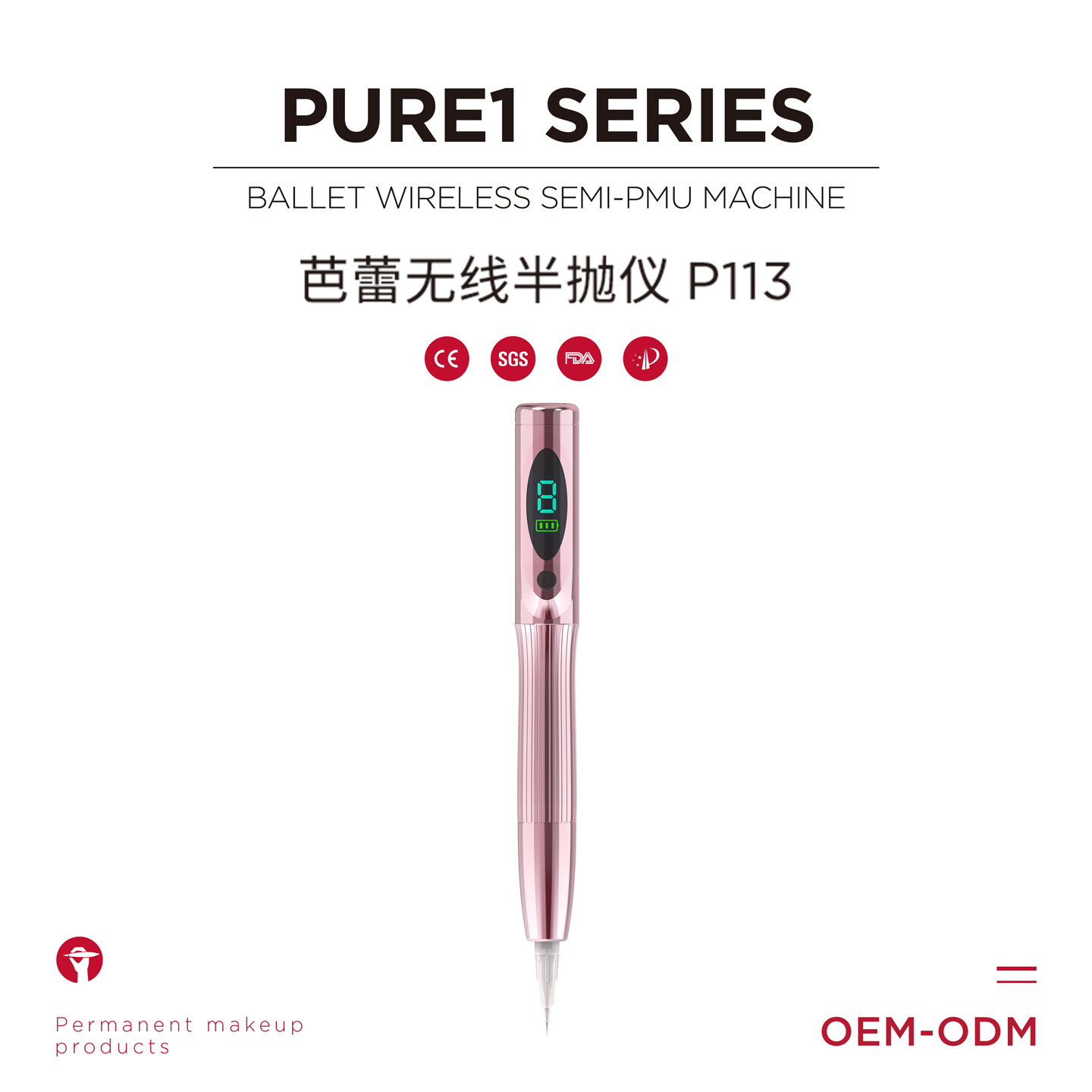 E84 Ballet Wireless Machine